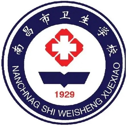 南昌市衛(wèi)生學校